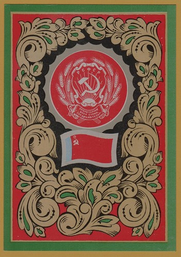 1977 russian sfsr - sfsr, state