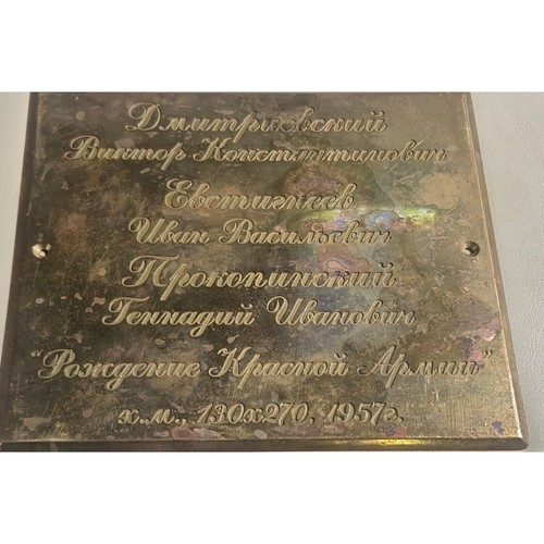 Vintage 1957 russian - 1957, brass
