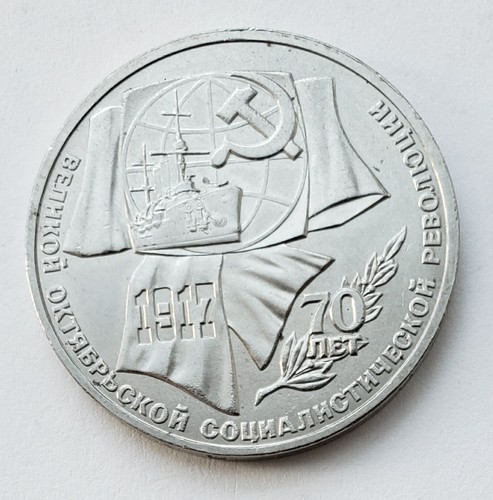 1987 ussr ruble 70th - 1987,